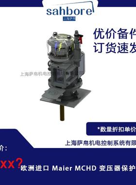 欧洲进口 Maier MCHD 变压器保护继电器