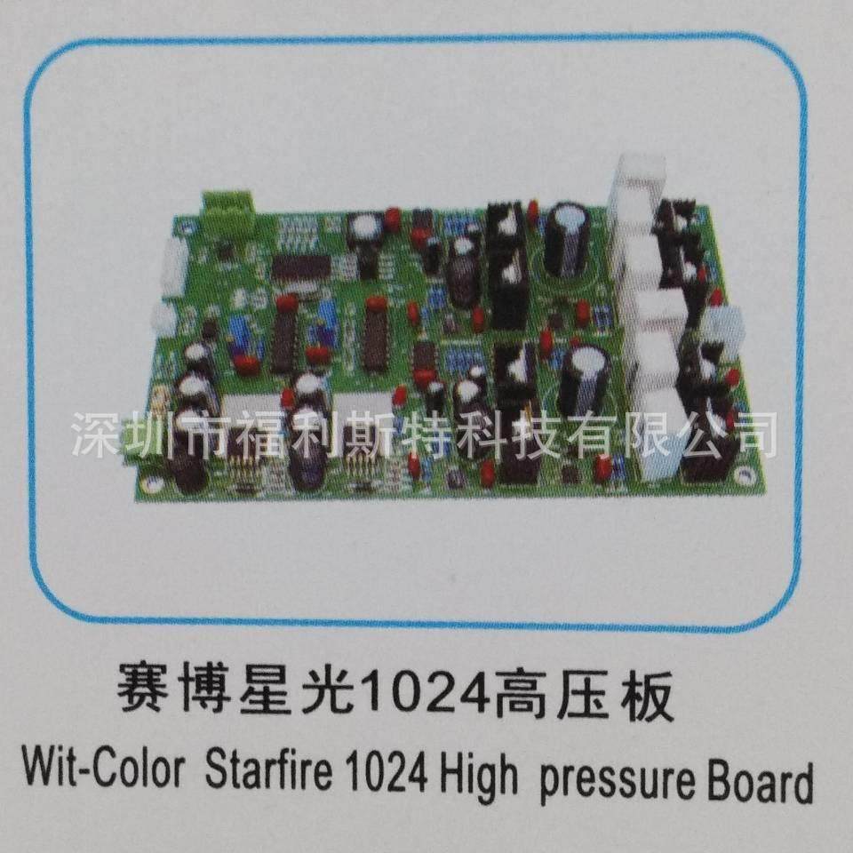 维修写真机喷绘机UV机板卡赛博星光1024高压板维修赛博打印机板卡,鲜花速递/花卉仿真/绿植园艺,割草机/草坪机,淘宝优惠券,粉丝福利购,淘宝优惠卷