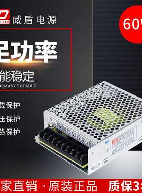 厂家直销60W（瓦）5V4A -5V2A12V0.5A三组工业开关电源可来样做货