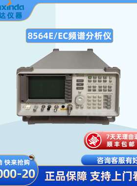 安捷伦Agilent 8564E/8564EC便携式频谱分析仪 租售频谱分析仪