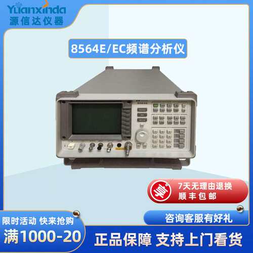 安捷伦Agilent 8564E/8564EC便携式频谱分析仪 租售频谱分析仪