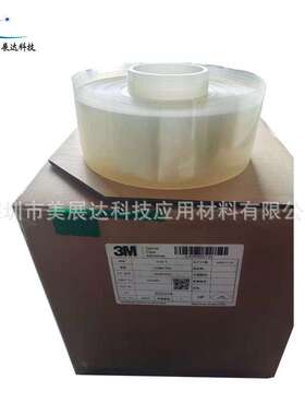 现货原装3M8146系列光学透明胶膜3M8146-5光学器件组装粘接模切