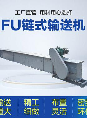 fu270刮板输送机制造商加工粉煤灰用埋刮板上料机百盛链运机厂家