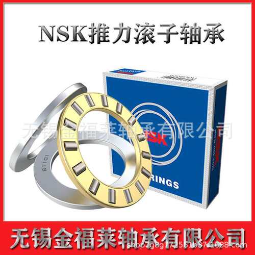 NSK轴承 平面推力滚子轴承81124  型号齐全 现货销售