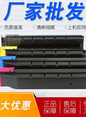 适用京瓷TK-8508粉盒4450ci 4551CI 5550ci 5551ci复印机高清墨盒