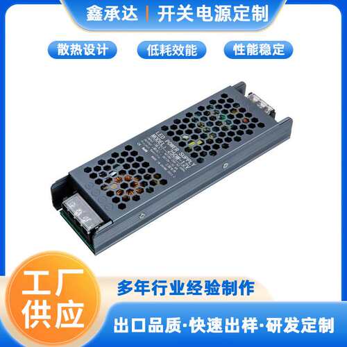 250W室内超薄LED灯条带开关电源12V24V工业安防监控厂家直销定 制