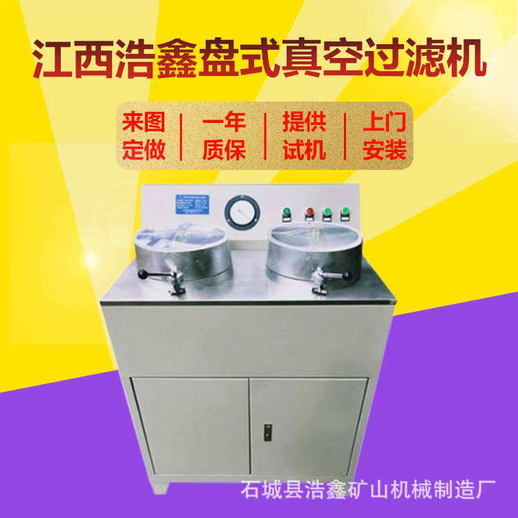 浩鑫供应DL-5C240/120多功能盘式真空过滤机 304不锈钢台面抽滤机