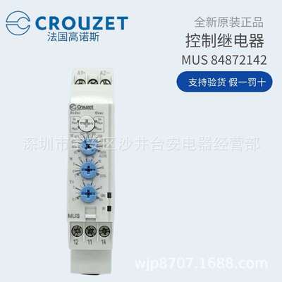 原装Crouzet高诺斯电压检测控制继电器MUS 84872142 AC110-240V