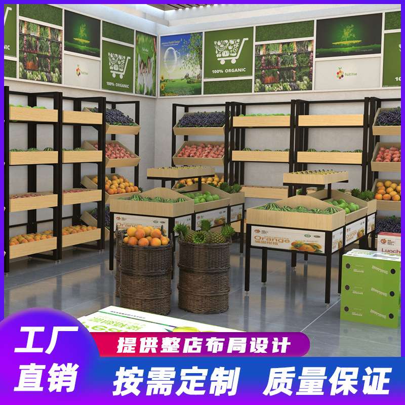 外贸热销款水果展示架精品水果店钢木立式果蔬架中岛水果摆台架