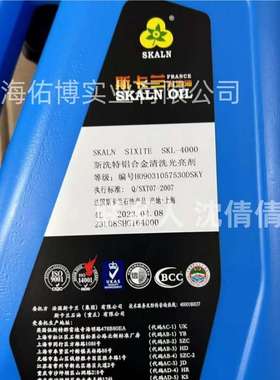 斯卡兰斯洗特铝合金清洗光亮剂SKL-4000去锈斑点光亮锃亮剂油4L