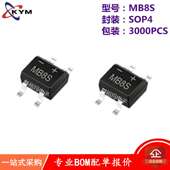 SOP 大电流 贴片整流桥MB8S 大芯片 桥堆 全系列整流 工厂