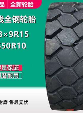 双钱全钢轮胎28×9R15 650R10叉车充气工业轮胎225/75R15 REM6