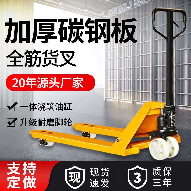 手动叉车液压搬运车仓库托盘专用小型装卸叉车仓储升降油压地牛,鲜花速递/花卉仿真/绿植园艺,割草机/草坪机,淘宝优惠券,粉丝福利购,淘宝优惠卷