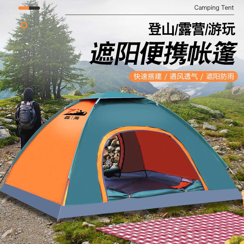 户外帐篷3-4人手动搭建多人野营露营帐篷加厚防雨方便携带款帐篷