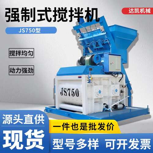 JS1000混凝土搅拌机 提升上料型双卧轴强制式全自动移动搅拌机