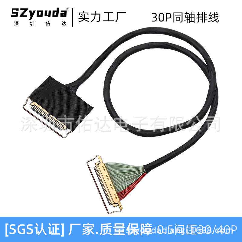 4K极细同轴线0.5edp30p20454双头带拉环投屏移动高速信号测试线