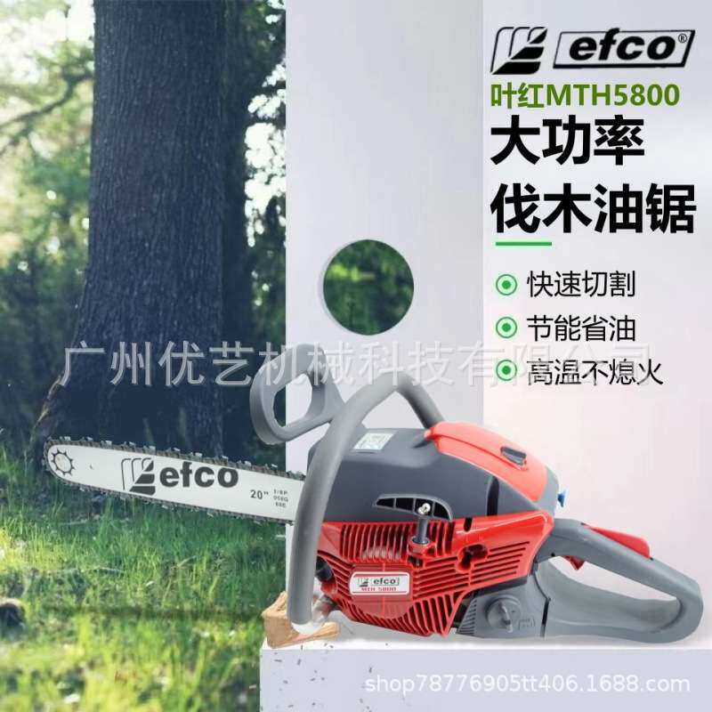叶红5800油锯家用大功率汽油锯省油耐用意大利进口专业链条伐木锯