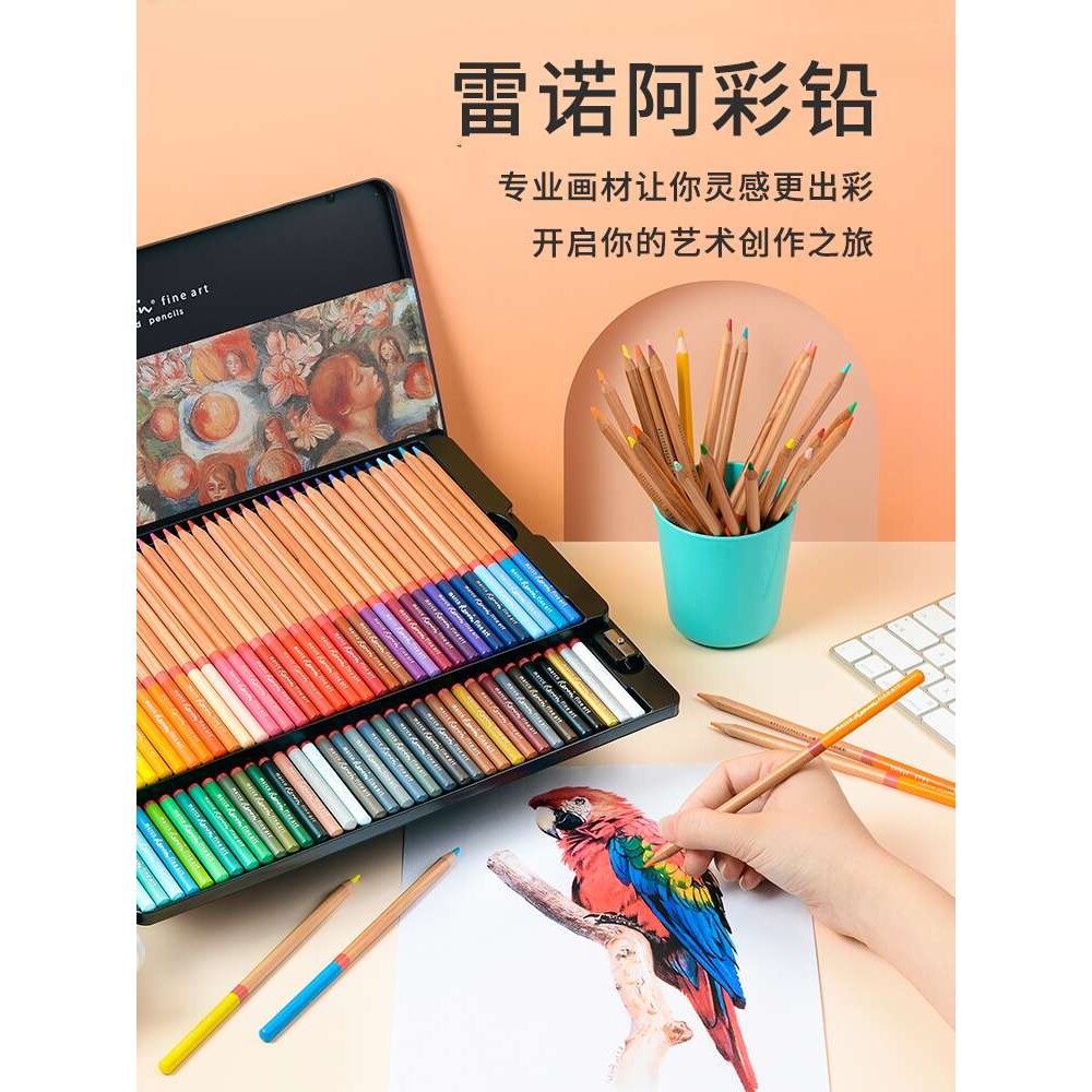 马可彩铅120色雷诺阿专业油性72色36/48色水溶性彩色铅笔画画专用