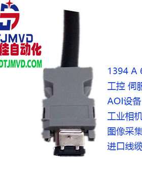 1394B1394过坦克链工业线缆工业相机连接线1394火线