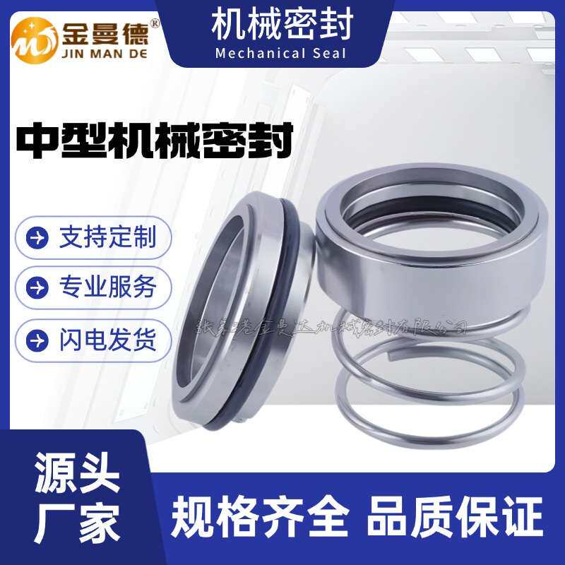 现货供应 上海连成机械密封 SLOW350-380IA机械密封件 单端面