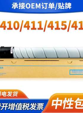适用新都N410粉盒Sindoh N411 N418复印机墨盒N415硒鼓MF2081T20K