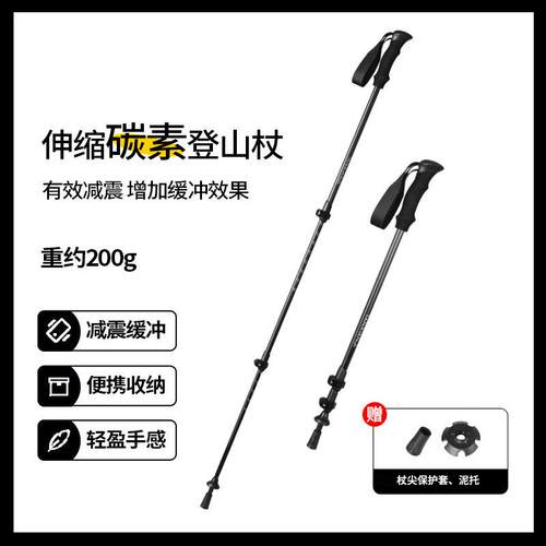 碳纤维登山杖便携式超轻可伸缩手杖专业户外徒步登山装备防滑拐棍