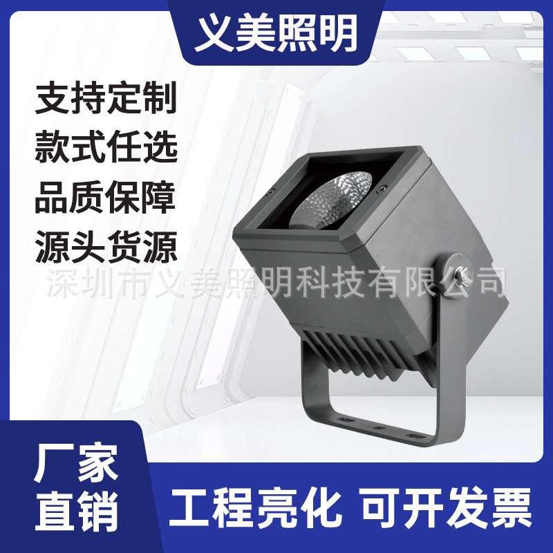 15W30W50W户外防水LED一束光聚光投光灯户外亮化方形聚光投射灯