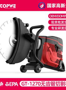 TOPWE无齿锯切割机GT-1270二冲程大功率专业汽油手推式马路切缝机