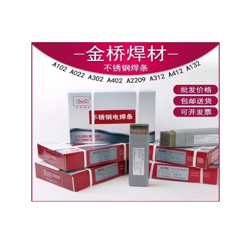 不锈钢焊条A102/A302/A022/402白钢焊条304/309/316/308/2209