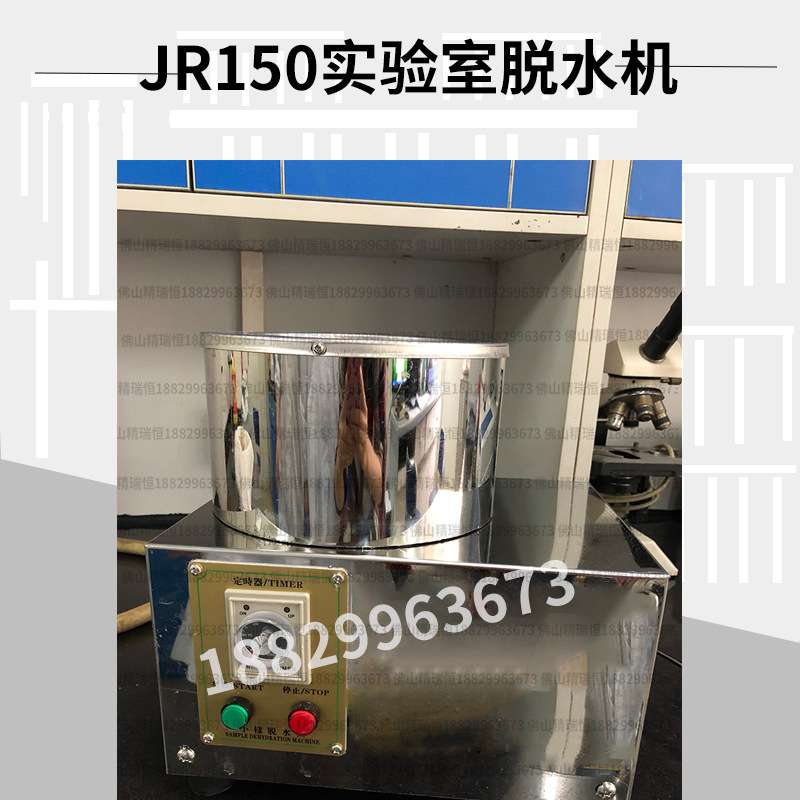 2KG带盖全机304优质不锈钢工业小型脱水机纺织化工食品甩油离心机