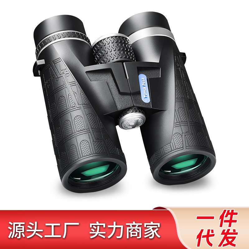 新款双筒望远镜10X42高清高倍望远镜户外旅行便携充氮防水望远镜