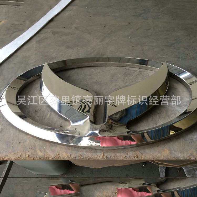 加工大型4S 汽车门头标志通体发光广告牌 亚克力镀膜电镀车标识厂