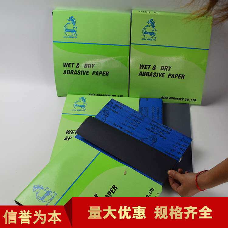 青龙牌砂纸/大量 蓝龙砂纸蓝色纸60--3000目干湿两用砂纸