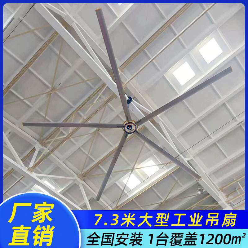 大型工业吊扇7米6米型超强大风力永磁大功率工厂车间仓库工业风扇