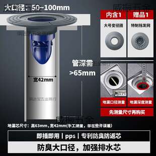 内芯地漏万康反味盖卫生间下水道防臭神器变径密封圈大口径地漏芯