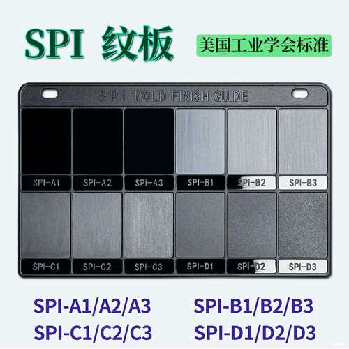 注塑模具纹理模具晒纹纹板皮纹样板VDI纹板MT纹板粗糙度比较样块