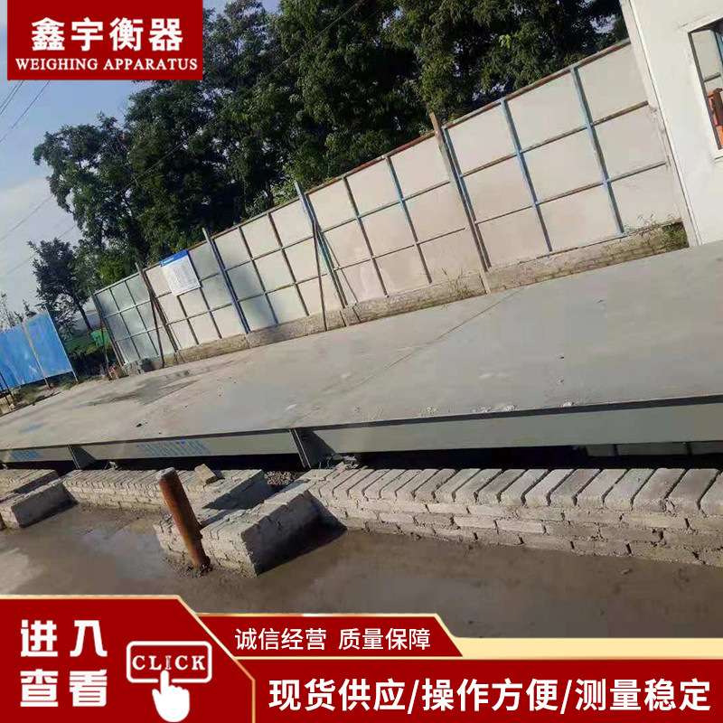 大型电子地磅秤60T80T100吨150 200吨数字汽车衡器工业农业地磅