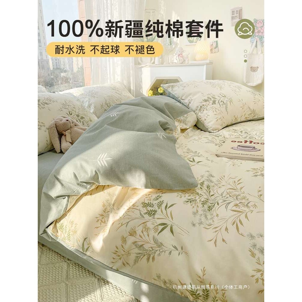四件套纯棉全棉2025新款床上用品床单被套100夏季4宿舍床笠三件套