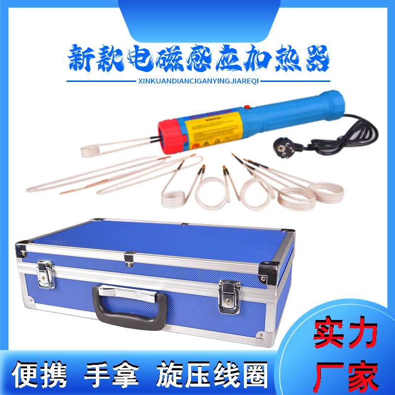 厂家直销工业电磁感应加热器 电磁感应线圈生锈螺母拆卸器加热器1