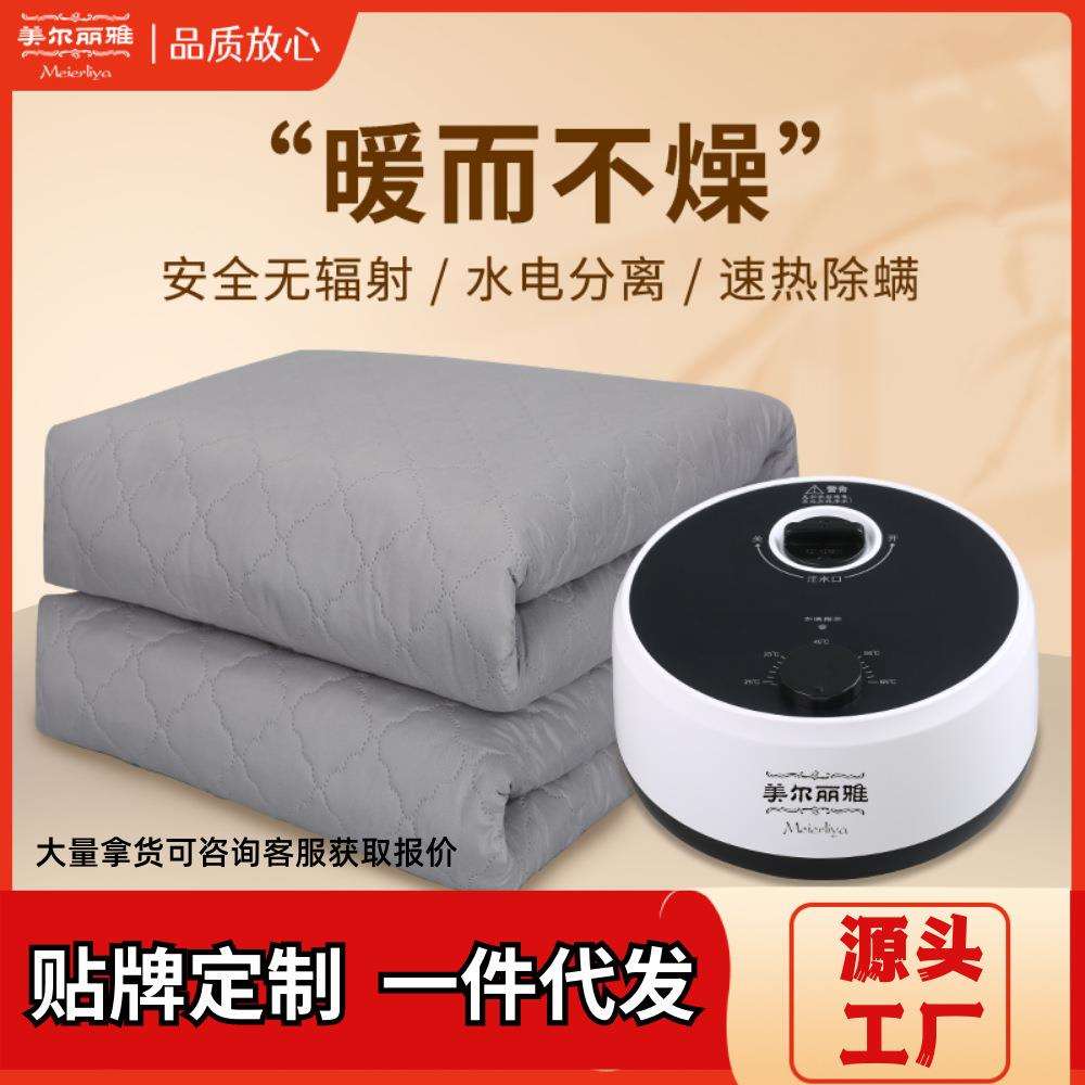 美尔丽雅水暖毯单双人电热毯智能恒温电褥子家用水暖炕取暖加热垫