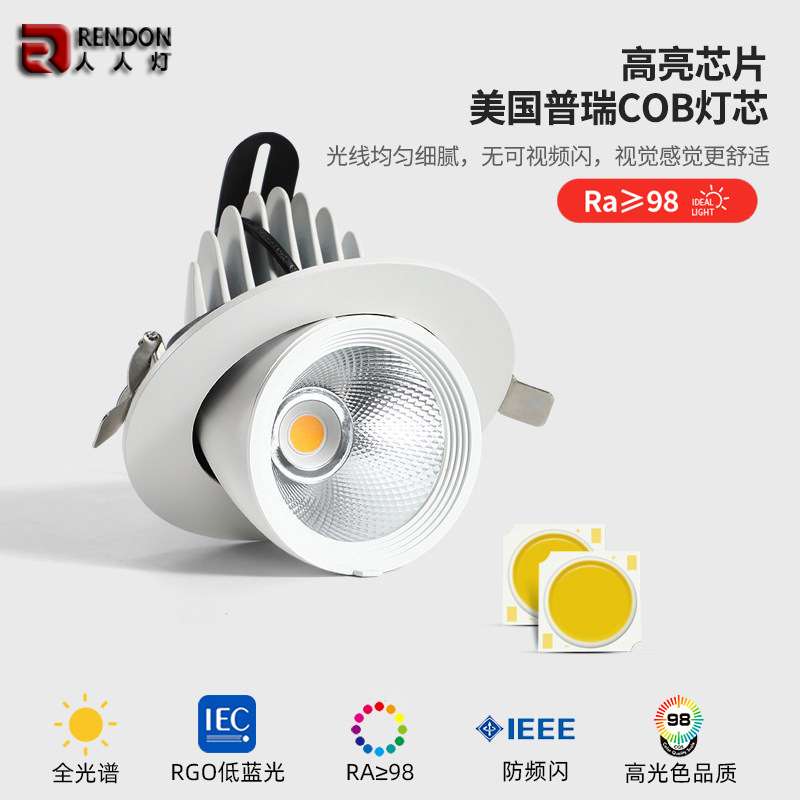 象鼻灯led防眩射灯嵌入式商用可调角度服装店商铺客厅专用cob筒灯