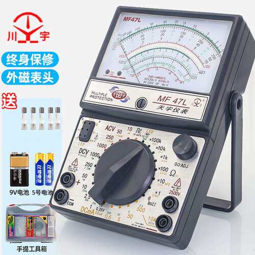 MF47L/MF47C47T指针式高精度万用表机械外磁式防烧表