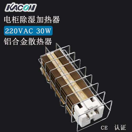 现货 Kacon/凯昆KSH-203G带防护罩30W机柜 配电柜 除湿 加热器