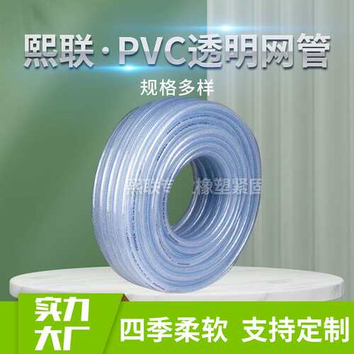 宝来pvc纤维管 蛇皮软管 编织软管  pvc管