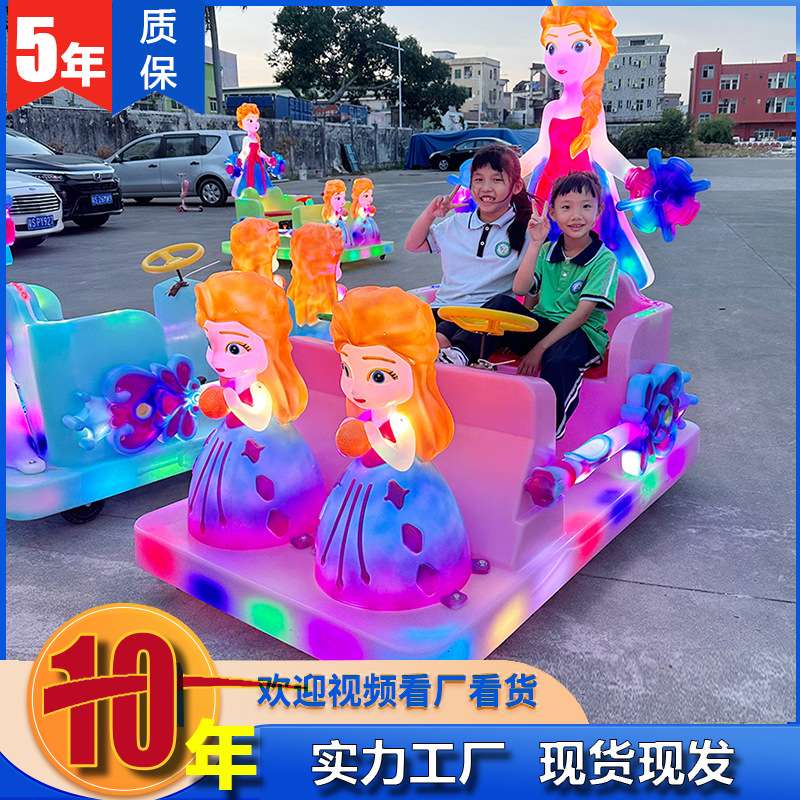 新款广场碰碰车双人电动儿童游乐车发光游乐场商场公园扫码摆摊车
