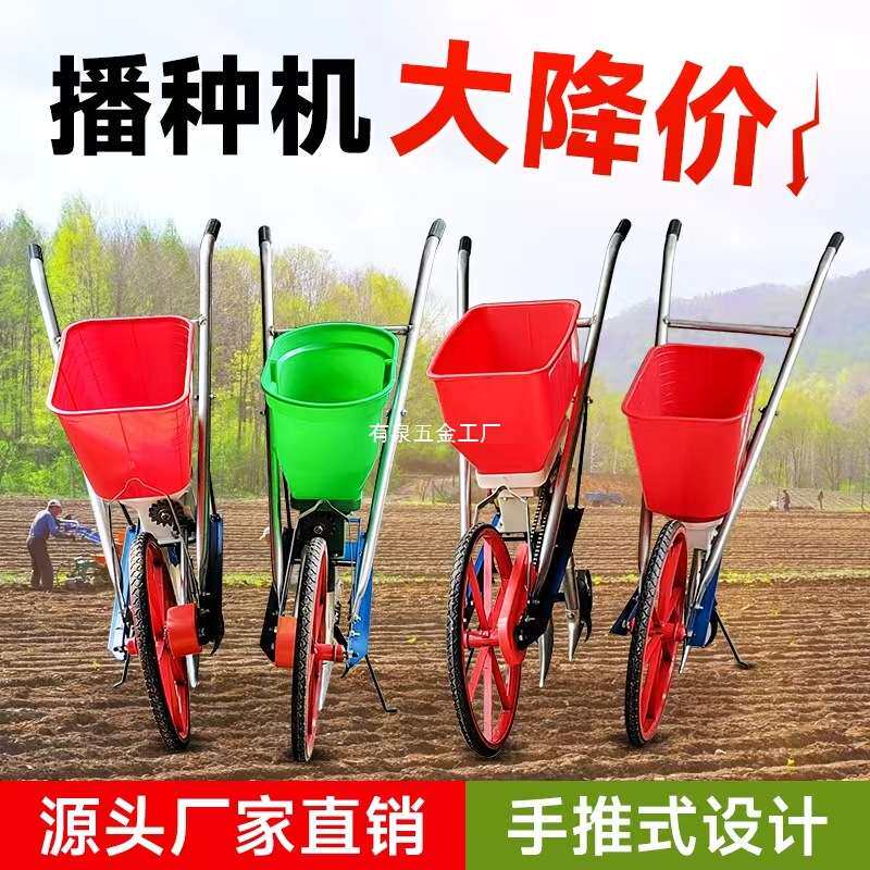 手推式播种施肥机玉米花生大豆小麦芝麻谷子豌豆棉籽农用播种机
