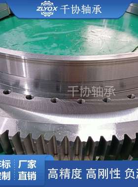 VLA200544焊接机底座旋转支承 带法兰转盘轴承 非标回转支撑加工