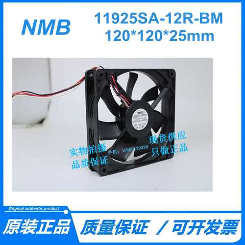 原装 11925SA-12R-BM 12025 12V 0.86A NMB 12CM 4线 大风量风扇