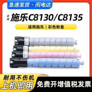 C8155 适用施乐C8130粉盒 C8170墨粉 C8145 C8135 Xerox AltaLink