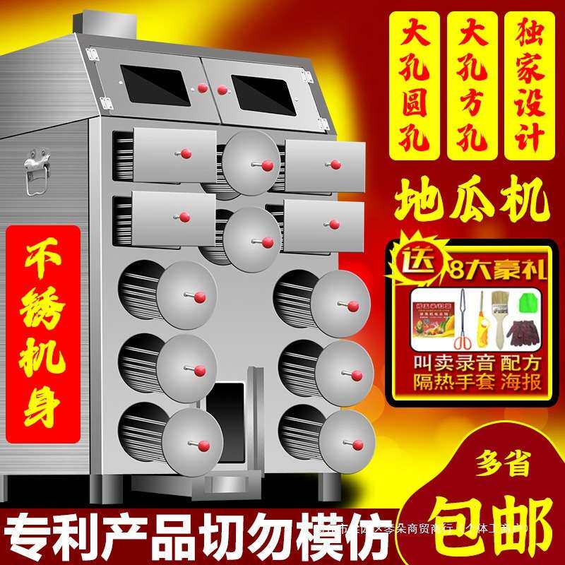 9孔烤地瓜机商用街头摆摊烤红薯炉子番薯玉米苞米有气炭两用12孔